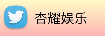 杏耀娱乐 Logo